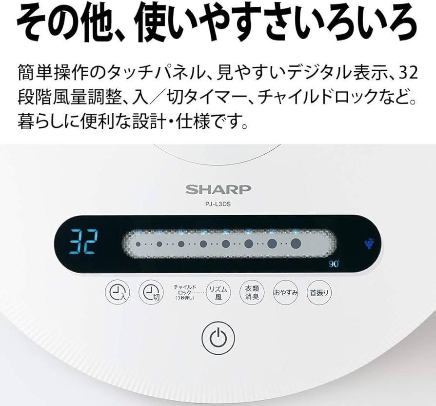 Amazon | シャープ 扇風機 リビングファン DCタイプ ハイポジション