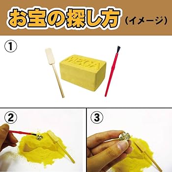 Amazon | 【3個セット】ノルコーポレーション 宝物発見シリーズ MEGA