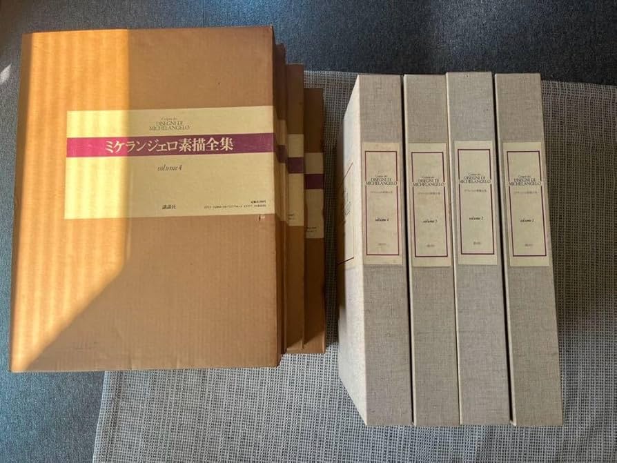 Amazon.co.jp: 貴重 ミケランジェロ素描全集 第1～4巻 全巻セット 大型