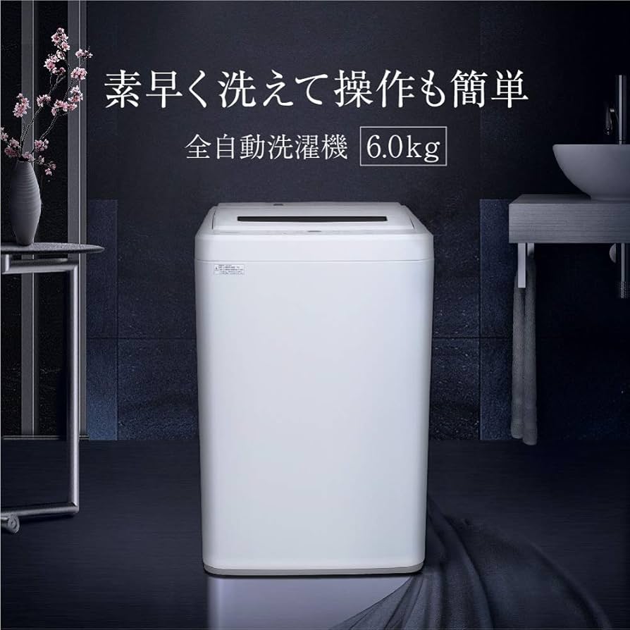 Amazon | MAXZEN 洗濯機 6kg 全自動洗濯機 6.0kg 一人暮らし 風乾燥 槽