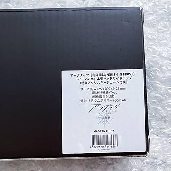 Amazon.co.jp: 初回品 アークナイツ イーノの本 本型ベッドサイド