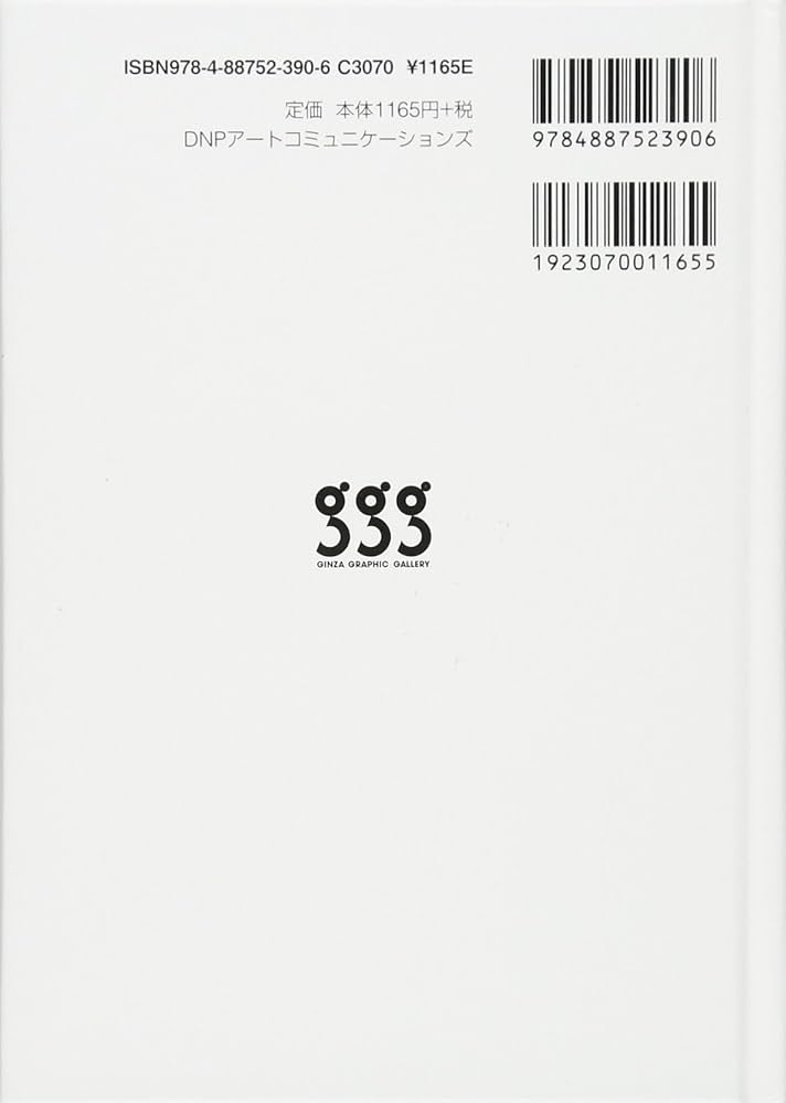 Amazon.co.jp: ヘルム-ト・シュミット (世界のグラフィックデザイン