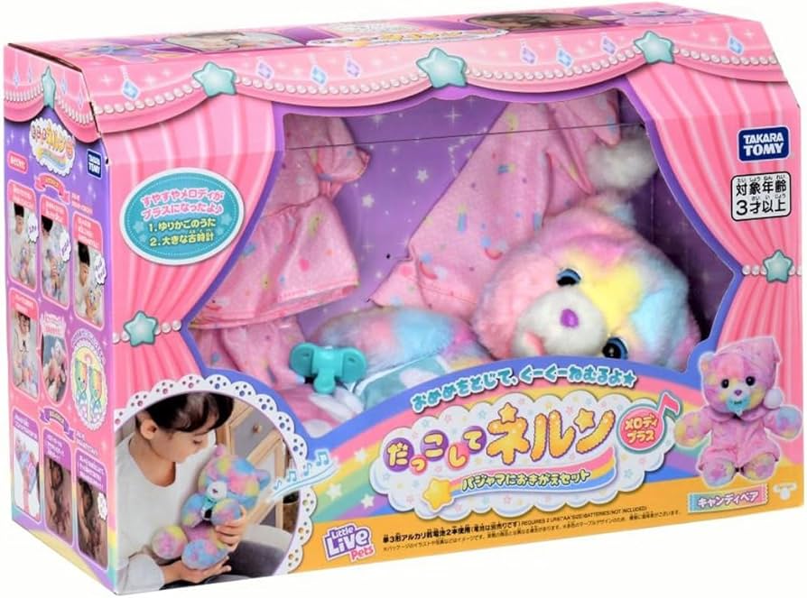 Amazon.co.jp: だっこして ネルン メロディプラス パジャマにおきがえ