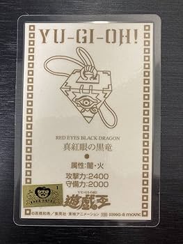 Amazon.co.jp: ◇あり◇ 東映遊戯王 劇場版 真紅眼の黒竜 ラミネート
