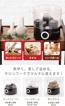 Amazon | スチームウォーマー S [ タオルウォーマー ホットストーン