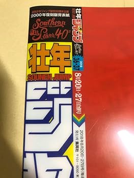 Amazon.co.jp: ONE PIECE サザンオールスターズ コラボグッズ : ホーム