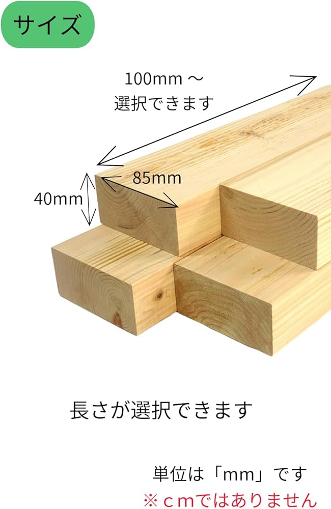 Amazon.co.jp: 木材 板 板材 カット ひのき 角材 木板 木の板 木 【 厚