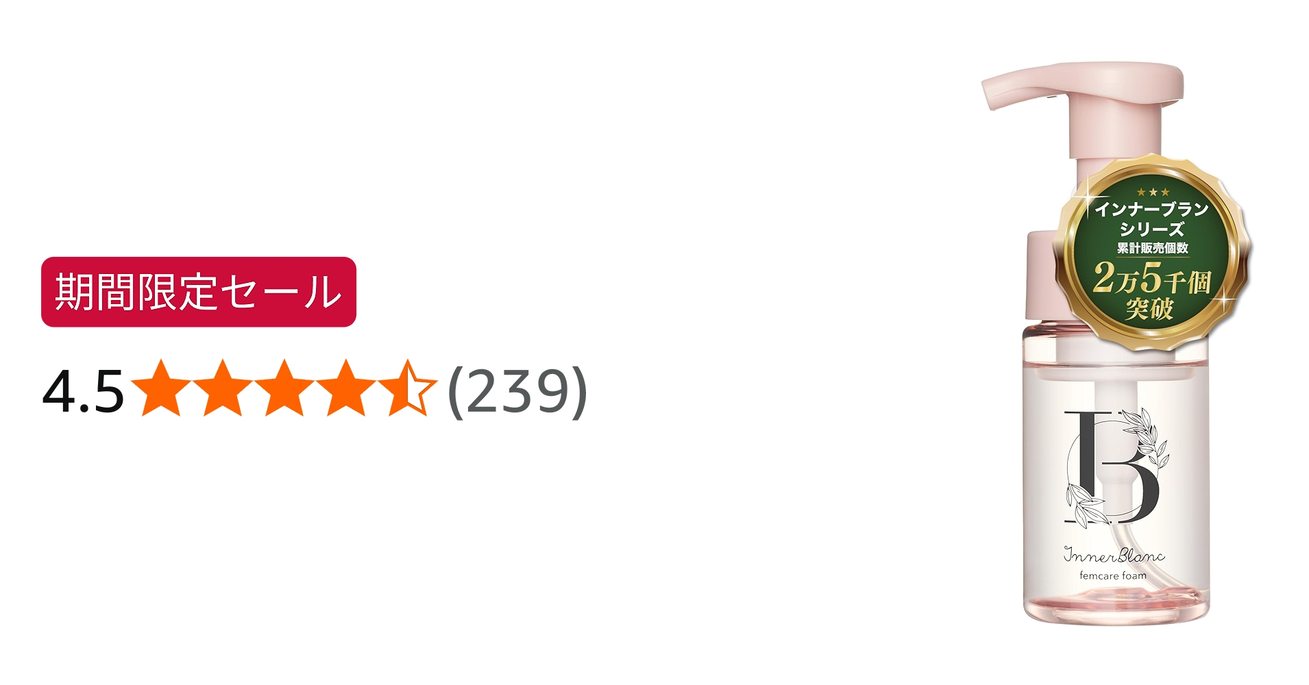 Amazon.co.jp: インナーブラン フェムケアフォーム 100mL約1カ月分
