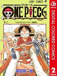 Amazon.co.jp: ONE PIECE カラー版 82 (ジャンプコミックスDIGITAL