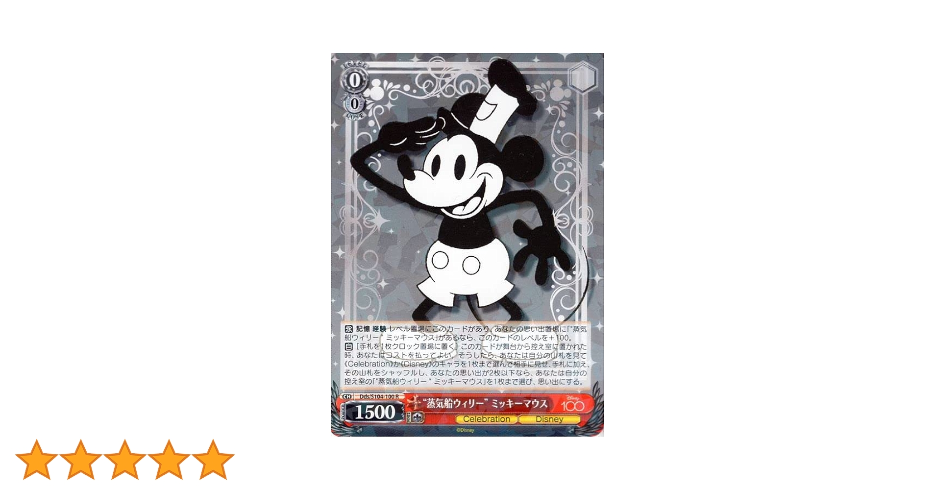 ミッキー ssp psa10 ミッキー ssp psa10 ミッキー ssp psa10