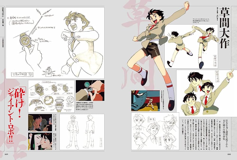 ジャイアントロボ THE ANIMATION 地球が静止する日 30th ANNIVERSARY