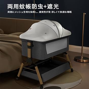 Amazon.co.jp: ベビーベッド 添い寝 折りたたみ ハイローベッド 高さ3