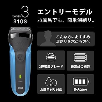 Amazon | ブラウン 電気シェーバー シリーズ3 電動 髭剃り メンズ 310s