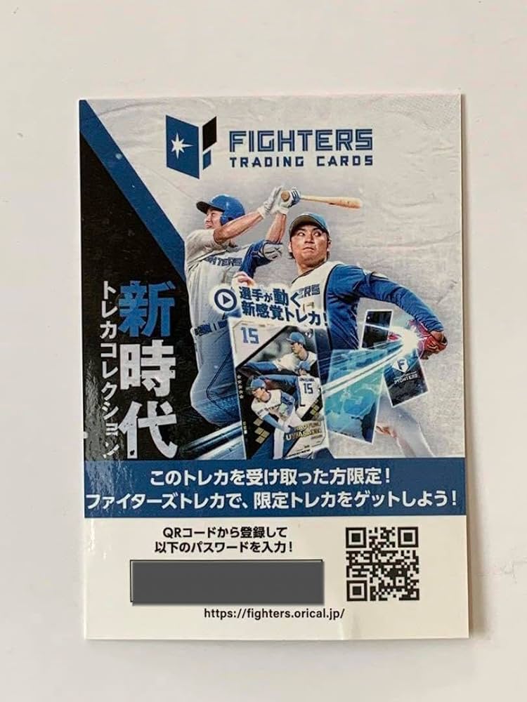 Amazon.co.jp: ファイターズトレカ 田宮 裕涼 北海道日本ハム