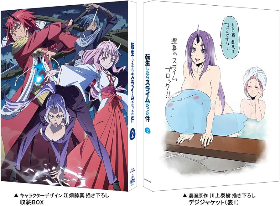 Amazon.co.jp: 転生したらスライムだった件 2 (特装限定版) [Blu-ray