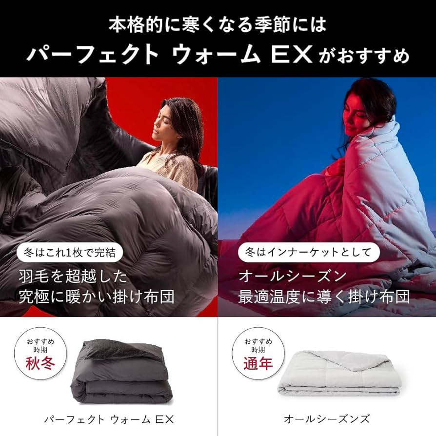 Amazon｜[BRAIN SLEEP] ブレインスリープ コンフォーター オール