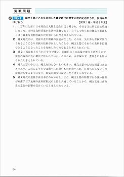 公務員試験 新スーパー過去問ゼミ6 人文科学 | 資格試験研究会 |本