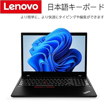 Amazon.co.jp: 【整備済み品】 【今だけメモリ16GB】レノボ ThinkPad