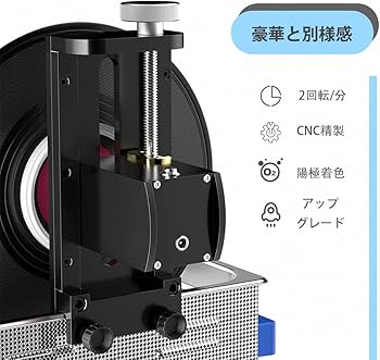 Amazon.co.jp: WEWU ROUNDS 超音波 レコード 洗浄機 ブラケット 12
