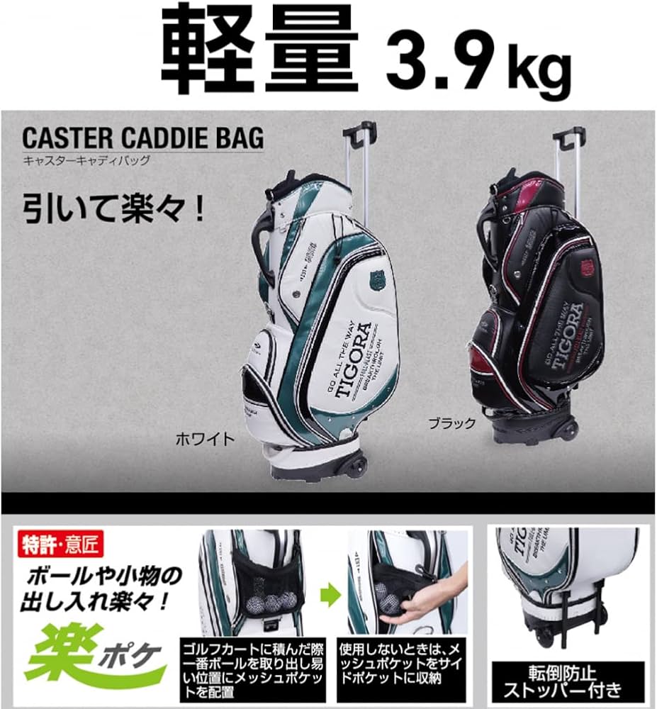 Amazon | TIGORA(ティゴラ) ゴルフ PU ポリ 軽量 9型 キャスター付き