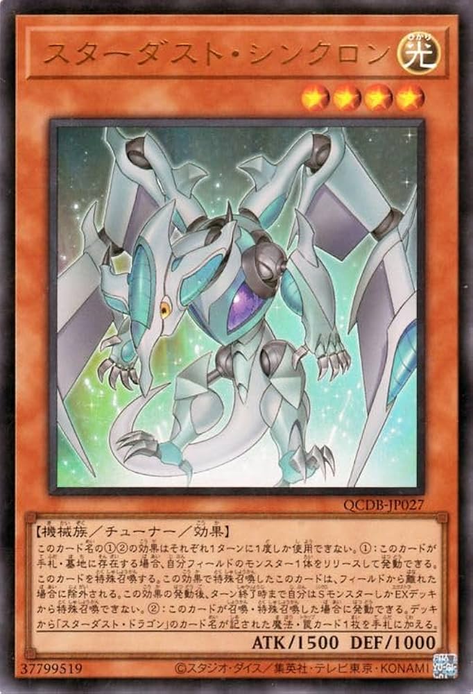 Amazon.co.jp: 遊戯王カード スターダスト・シンクロン(ウルトラレア