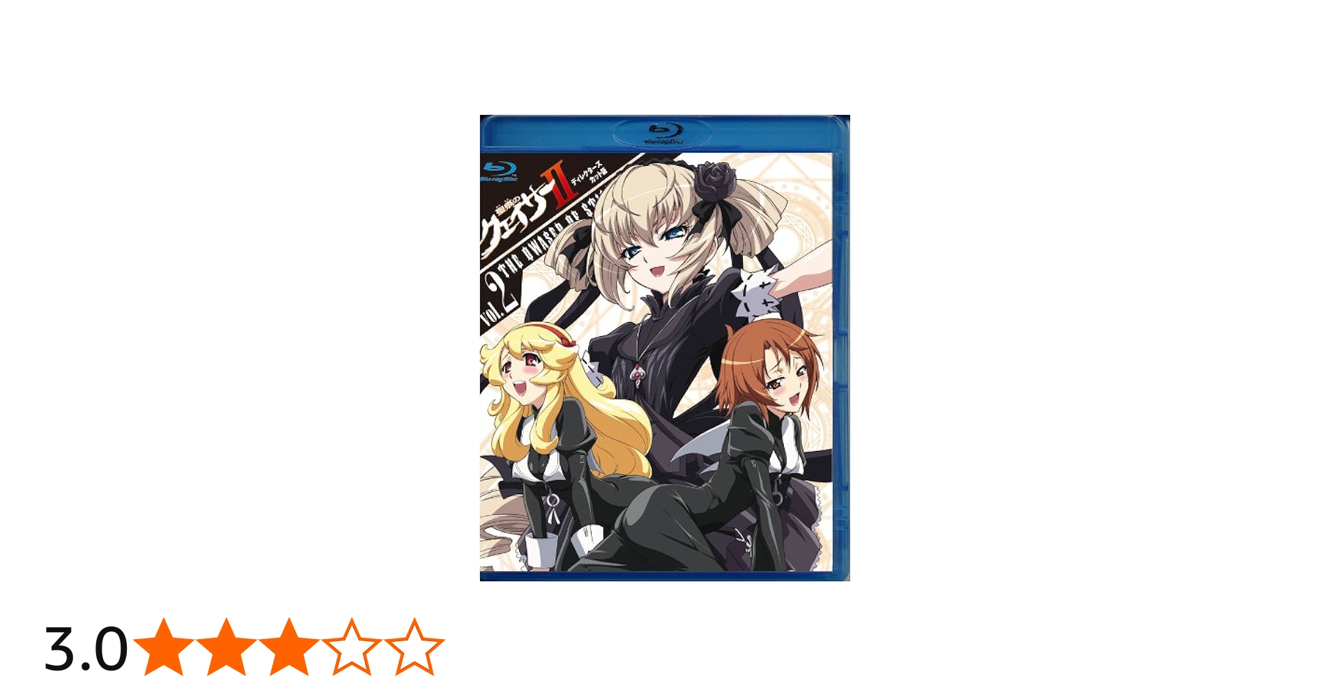 Amazon.co.jp: 「聖痕のクェイサーⅡ」ディレクターズカット版Vol