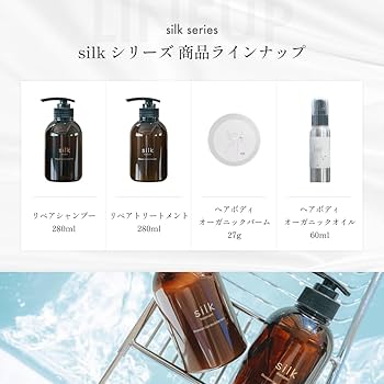 Amazon | 【公式】silk シルク リペアシャンプー ボトル 280ml☆サロン