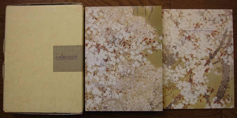 Amazon.co.jp: 図録 日本画の100年 - 東京国立近代美術館 / 東京芸術