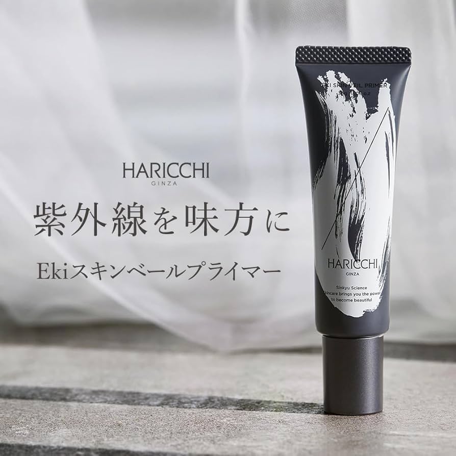 Amazon | 【メーカー公式】 Eki スキンベール プライマー 日中用美容液