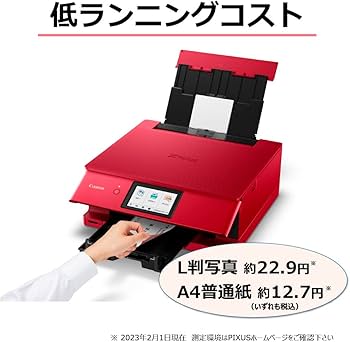 Amazon.co.jp: Canon プリンター A4インクジェット複合機キヤノン