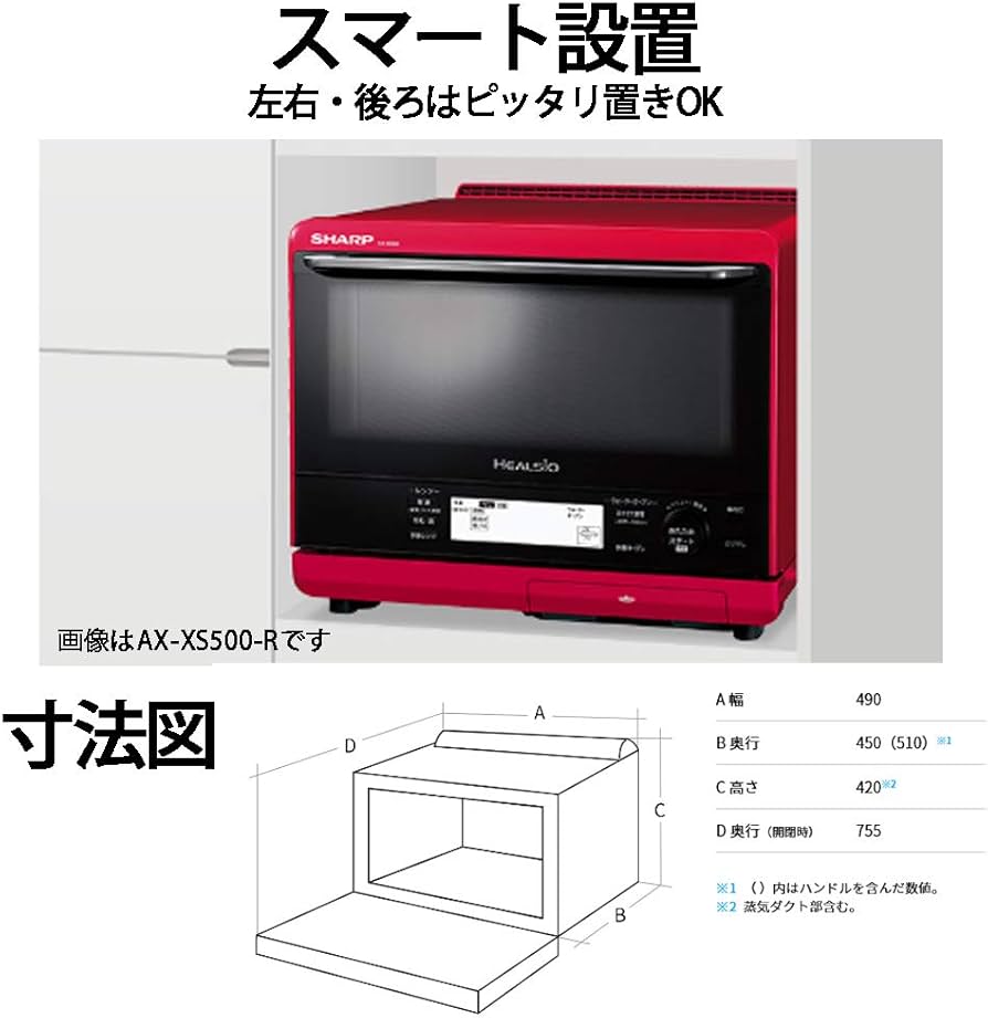 Amazon | シャープ ヘルシオ 加熱水蒸気 2段調理 30Lタイプ レッド AX