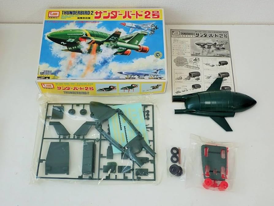 Amazon.co.jp: イマイ プラモデル 国際救助隊 サンダーバード 2号 IMAI