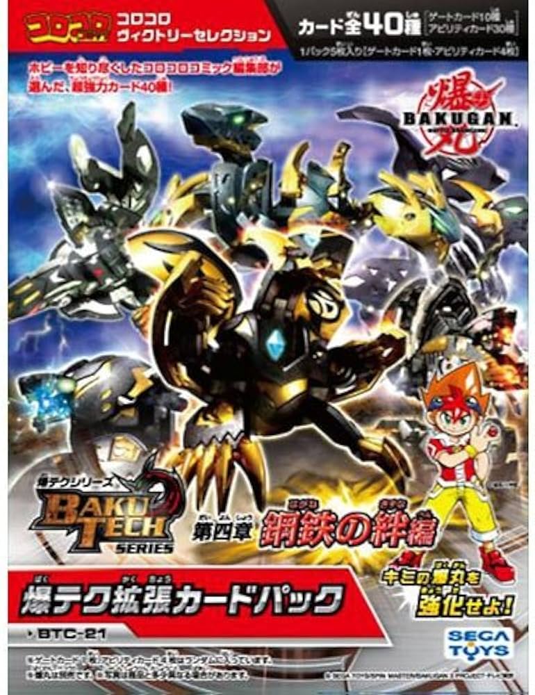 Amazon.co.jp: 爆丸 爆テク拡張カードパック 第4章 鋼鉄の絆編 1パック