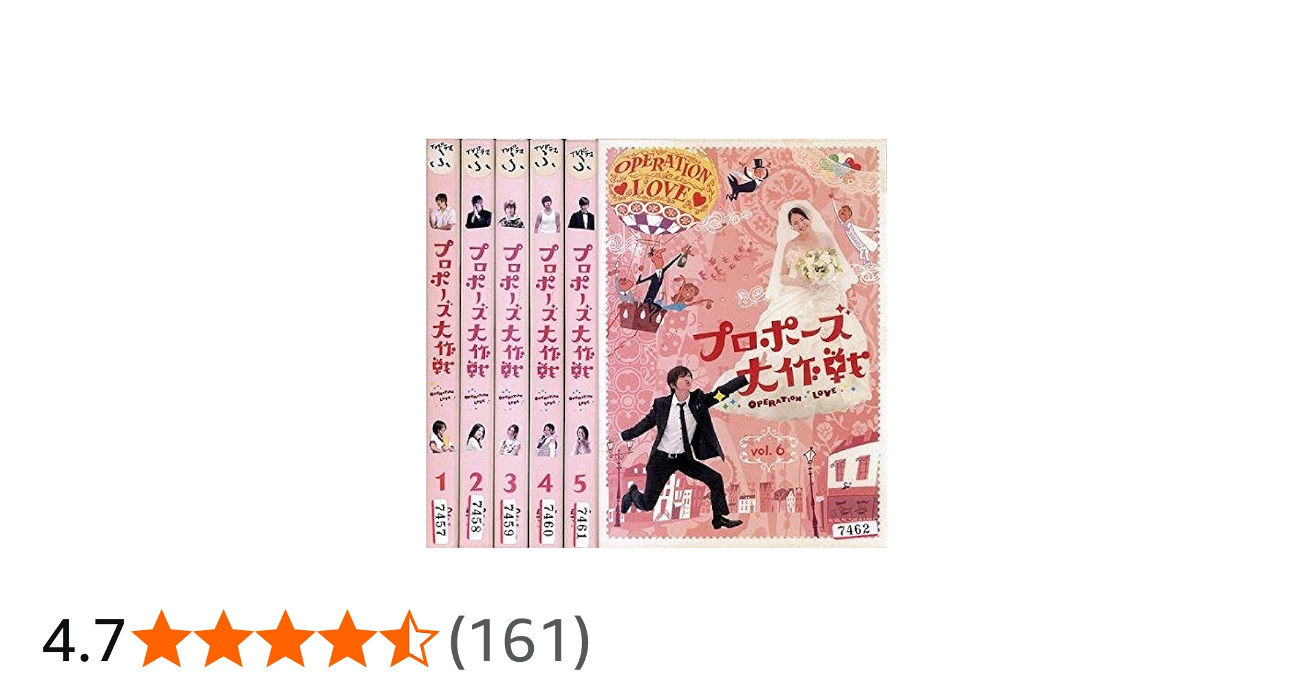 Amazon.co.jp: プロポーズ大作戦 [レンタル落ち] (全6巻) [マーケット