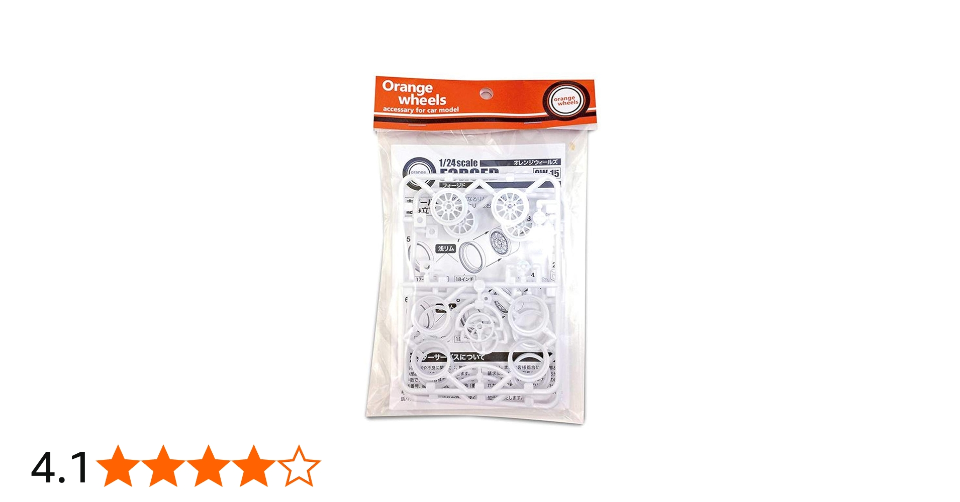 Amazon | アスカモデル 1/24 オレンジウィールズ フォージド 白色