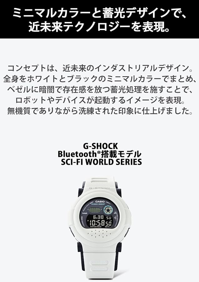 Amazon.co.jp: [カシオ] 腕時計 ジーショック 【国内正規品】 Sci-fi