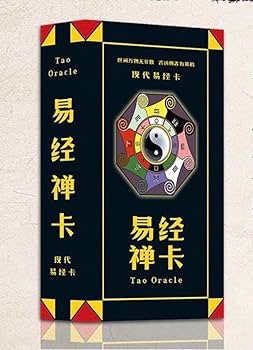 Amazon.co.jp: 梅花心易入門 生年月日が証す秘中の占法 易経禅カード