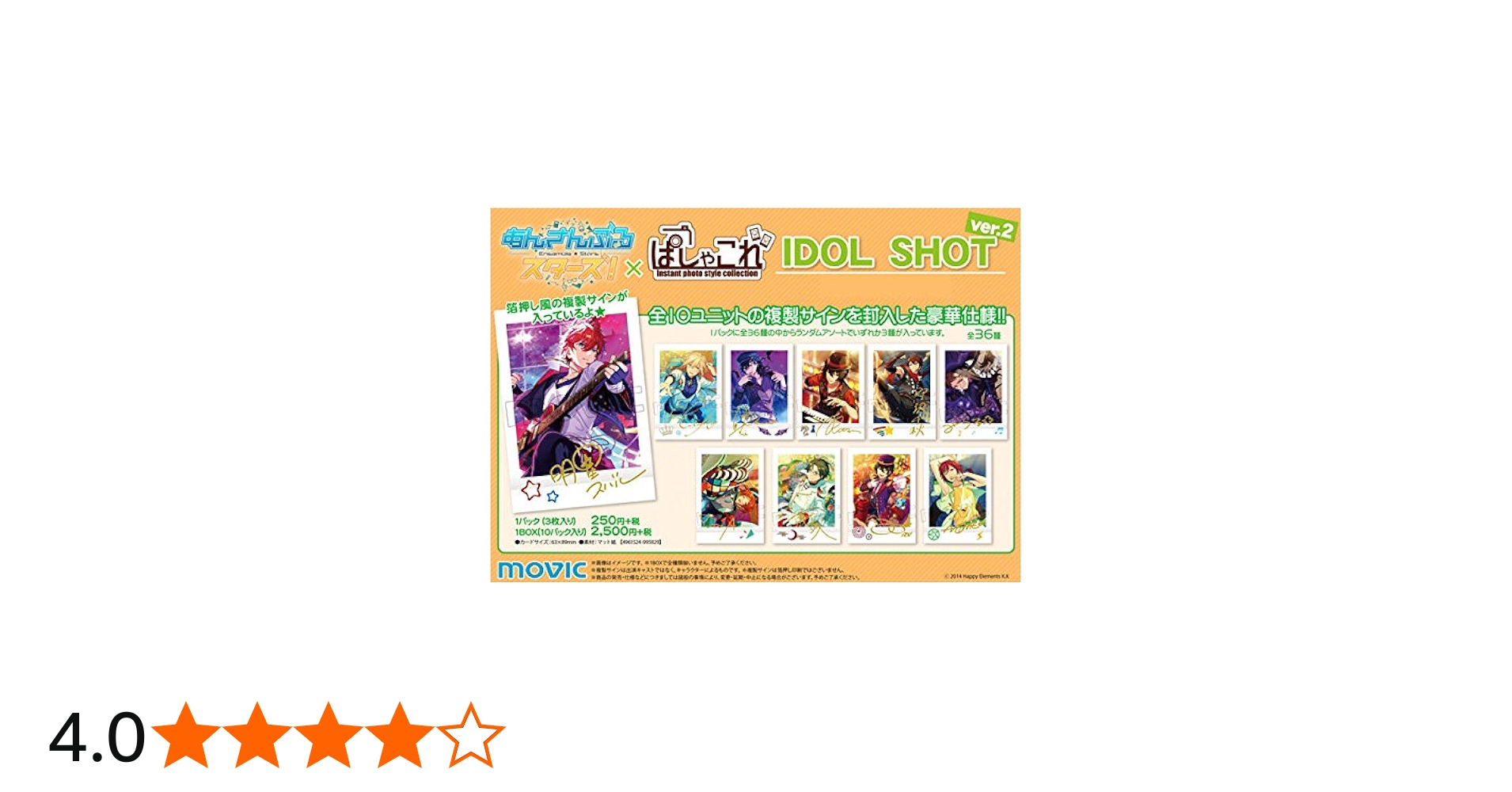 Amazon.co.jp: ムービック(Movic) あんさんぶるスターズ！ ぱしゃこれ