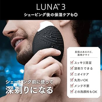 Amazon | 【国内正規品】FOREO LUNA 3 メン フォレオ 男性 美顔器