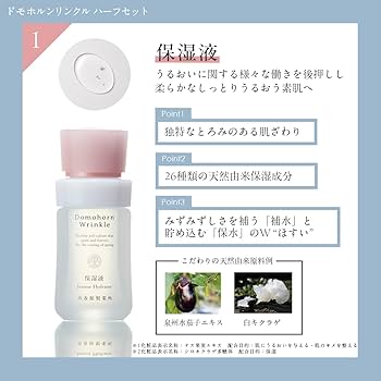 Amazon.co.jp: Domohorn Wrinkle Basic 4-Piece Half Set