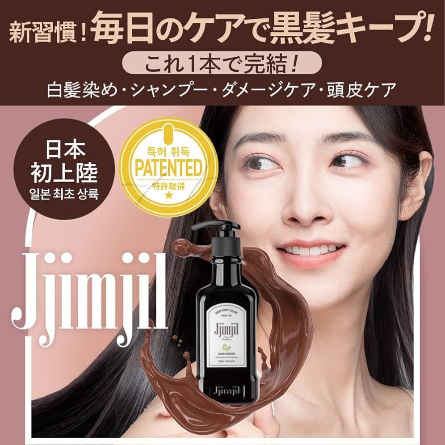 Amazon | 【公式】【ジムジルカラーシャンプー】泡立つ白髪染め