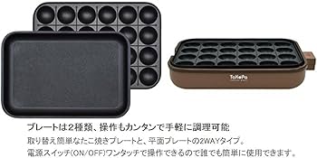 Amazon | アピックス(APIX INTL) APIX たこ焼き器 【TaKoPa】 24穴