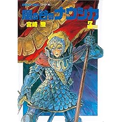 Amazon.co.jp: 風の谷のナウシカ 全7巻セット : 本