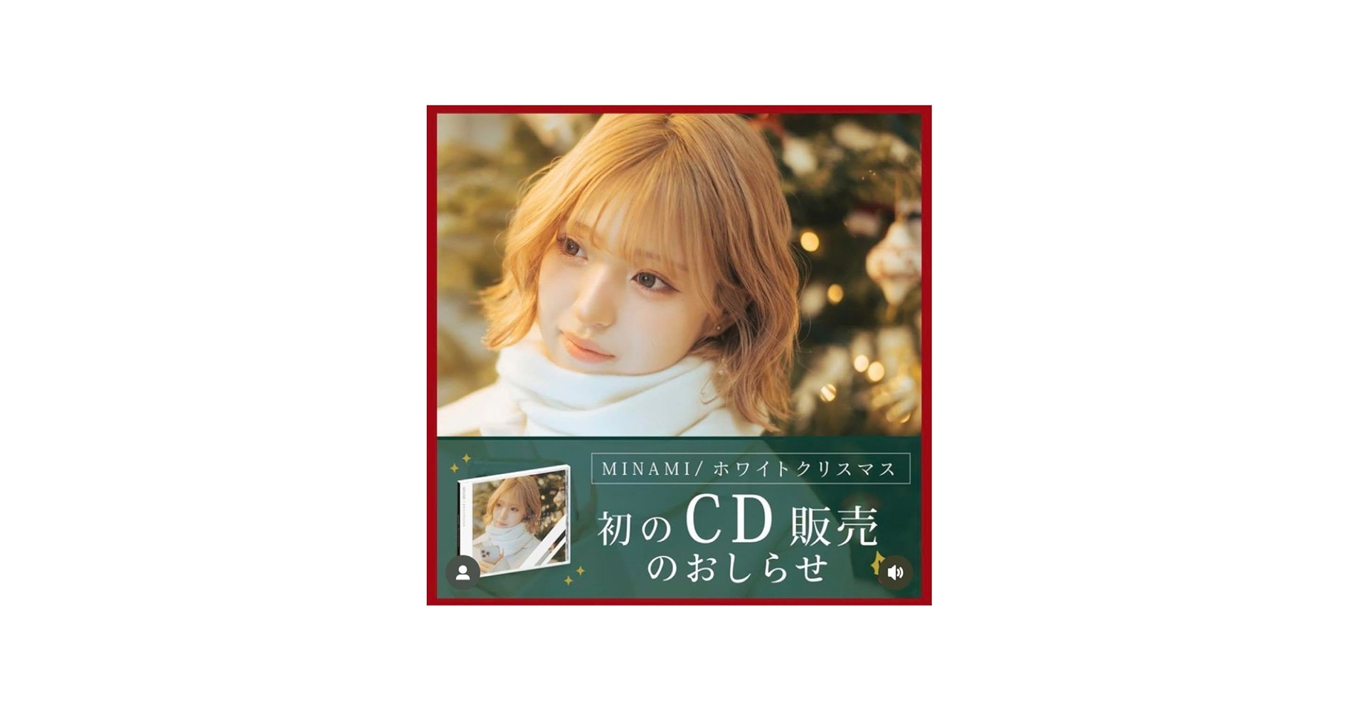 Amazon.co.jp: みなみちゃん初CD : パソコン・周辺機器