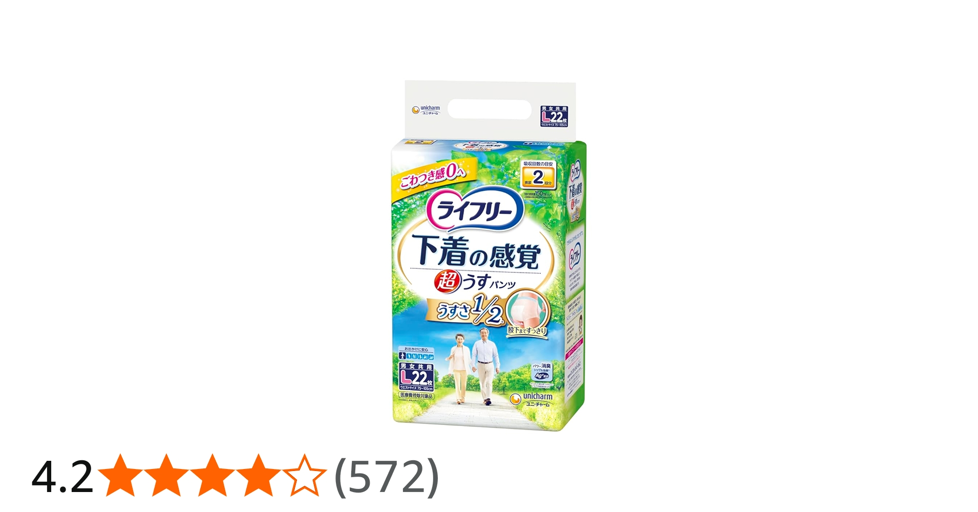 Amazon.co.jp: ライフリー パンツタイプ 下着の感覚超うす型パンツ L