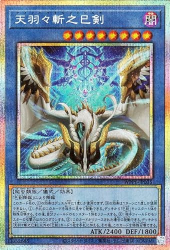 天羽々斬之巳剣【デッキからミツルギをSS＆サーチ】 - ジェネクスと