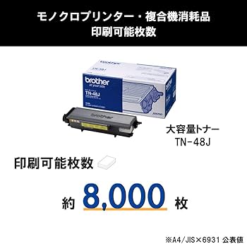 Amazon.co.jp: ブラザー工業 【brother純正】トナーカートリッジ(大