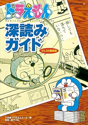Amazon.co.jp: ドラえもん（14） (てんとう虫コミックス) eBook