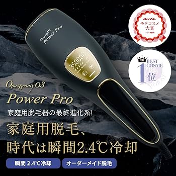 Amazon | オーパスビューティ 03 パワープロ PowerPro ハイパワー 高