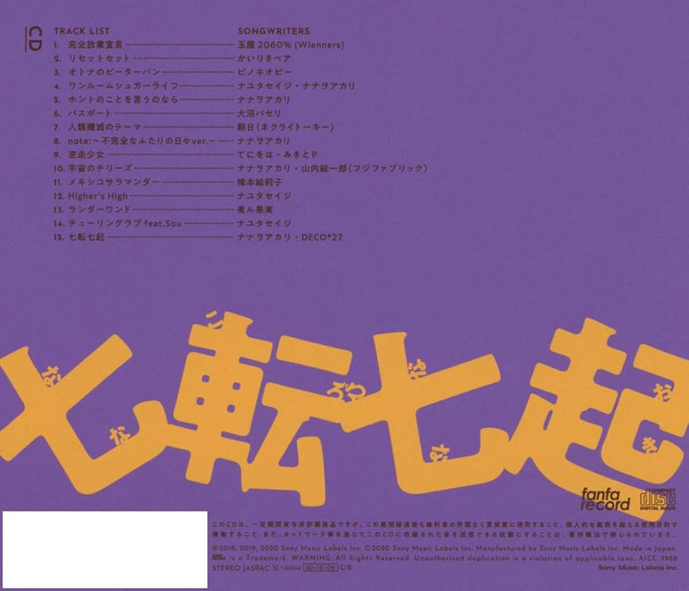 Amazon.co.jp: 七転七起 (通常盤) - ナナヲアカリ: ミュージック